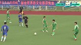 青超联赛U-19A第26轮录播：江苏苏宁易购VS北京中赫国安