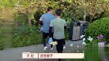 文松发动少女萌萌拳，拉住宋晓峰不撒手，都快成“人形挂件”了