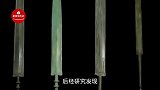兵马俑的佩剑，比六国剑长且千年不锈，揭秘大秦帝国的黑科技