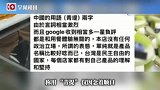 台湾甜品店因用“青提”而非“绿葡萄”，被骂“滚出台湾”