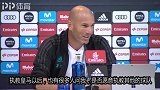 西甲-齐达内承诺永不执教巴萨:我的心就在这里 我属于皇马-专题