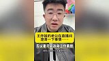 39岁网红直播中途发病离世被上千人围观，丈夫首度回应，泣不成声
