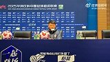 崔康熙血压高缺席赛后！泰山领队：崔导因为血压问题，由我来代替