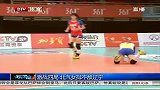 排球-14年-北京女排激战四局不敌辽宁-新闻