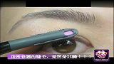 [美妆课堂]浓密卷翘的睫毛竟是苍蝇腿