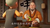 一禅小和尚：对待伤害你的人，这个办法最好用