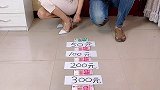 老婆运气怎么这么好，这次亏大了