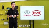 两大车企组团打怪,丰田比亚迪合资建厂,特斯拉要凉凉？