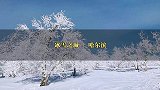 哈尔滨的冰雪世界真的太快乐了！
