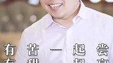 夫妻能不离不弃的有多少？
