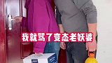 送点东西，就听见嫂子在骂我妈，冲进去教训嫂子一顿，硬是被老公拉走了！