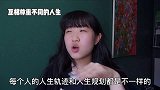 不生小孩，我们真的不会后悔吗？丁克家庭 情侣