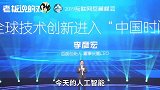 李彦宏：AI可以让每个红绿灯的等待时间，降低30%到40%