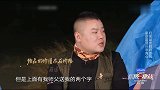 岳云鹏自曝弄丢郭德纲送的扇子，徒孙雷佳音求师爷赐字