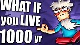 想知道一个人如果活了千年 会是什么样吗