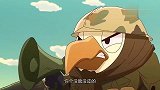 兔子和鹰酱开战，阵仗超级大，光吵吵却迟迟不动手