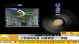 二号线特色多 记者带您一一体验 20111231 第一时间