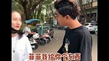 小姑娘与小伙的搞笑对话：能不能正经点