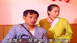 妹妹要哥哥回家，万万没想到哥哥还想进馆子住宾馆，真是没有志气