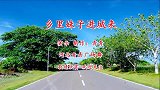 经典老歌广场舞《乡里妹子进城来》活泼欢快，简单24步附教学