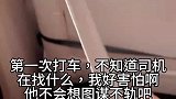 第一次打车，不知道司机在找什么