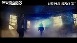《惊天魔盗团3》今日发布“九”别重逢版预告