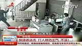 实拍男子快递被弄丢率人持刀群殴快递员