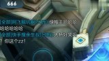 吕布将要拿五杀，却被队友传送回家,看来还得充钱啊