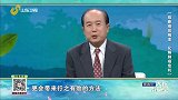 大医本草堂-20230701-阻断癌前病变 化解肺癌危机