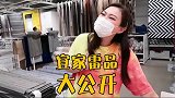 宜家最不推荐的雷品大公开