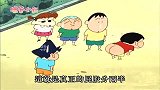 蜡笔小新：四傻争夺帮娜娜子姐姐拿东西，妮妮看的一脸羡慕嫉妒