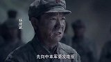 毛泽东：国军看不起红军，毛主席下令飞夺泸定桥，一战封神！