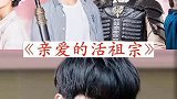 五部搞笑的高分甜剧，熬夜也要看