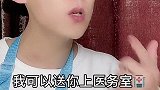 他虽然断了手臂，但他收获了爱情