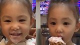 陈冠希直播女儿吃冰激凌，Alaia毫不怯场镜头感超强