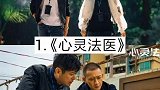 11月上映的6部新剧，你打算追哪部？