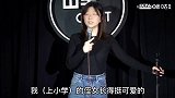 【脱口秀】早熟的侄女和长大后的男人