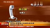 女游客丽江险遭导游性侵 组团社只赔77元