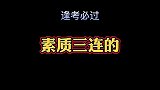 这段我看的确实有点感动