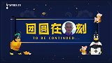 穆里尼奥新春祝福漂洋过海砸中你！猛戳视频看鸟叔说了啥