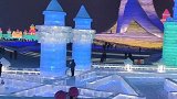哈尔滨冰雪城大世界玩一圈，美不胜收，也额外获得了两个字，忒冷