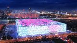 水立方变冰立方！误差仅在2毫米内 揭秘中国人如何解决难题？