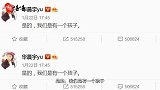 张碧晨承认生女，周深曾用一句话评价华晨宇，至今看来一语中的