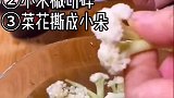 为什么饭店里的菜花那么好吃，今天我来教会大家！