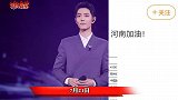 肖战为河南捐款100万！一直默默做事低调做人，守望相助加油？