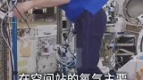 国际空间站的氧气为什么不会耗尽