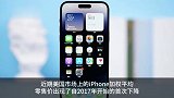 美国市场iPhone加权平均零售价首次下降