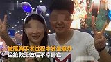 【大连】女子隆胸身亡医生中途离开 复检：麻药中毒可能性大