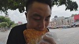 今天进城去吃锅魁，酥脆的锅盔一口下去嘎吱响，配上酸辣粉吃爽了