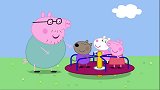小猪佩奇：中文版，第二季第10集，乔治的朋友